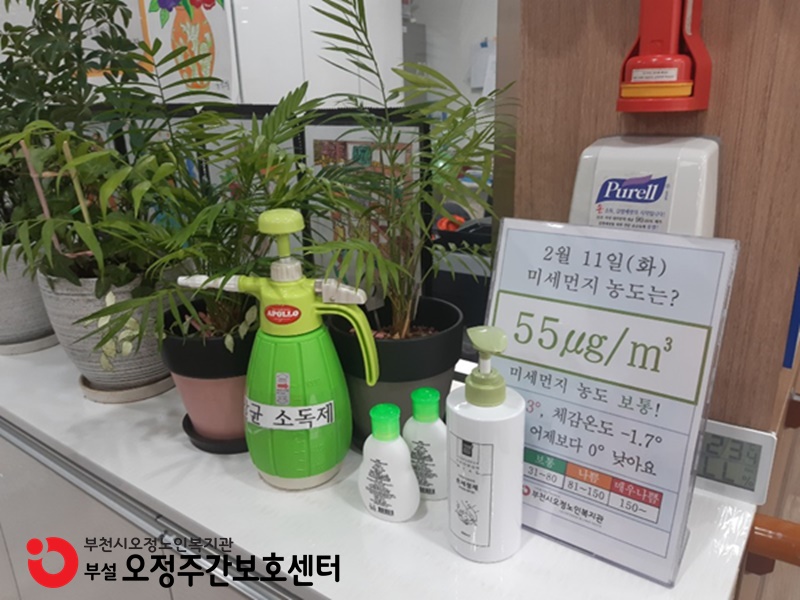[주간보호] 코로나 바이러스 감염 예방 활동