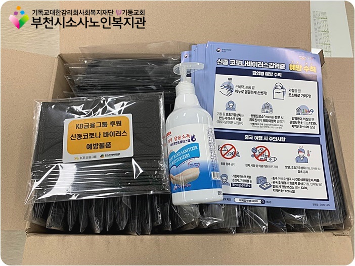 KB금융그룹 후원