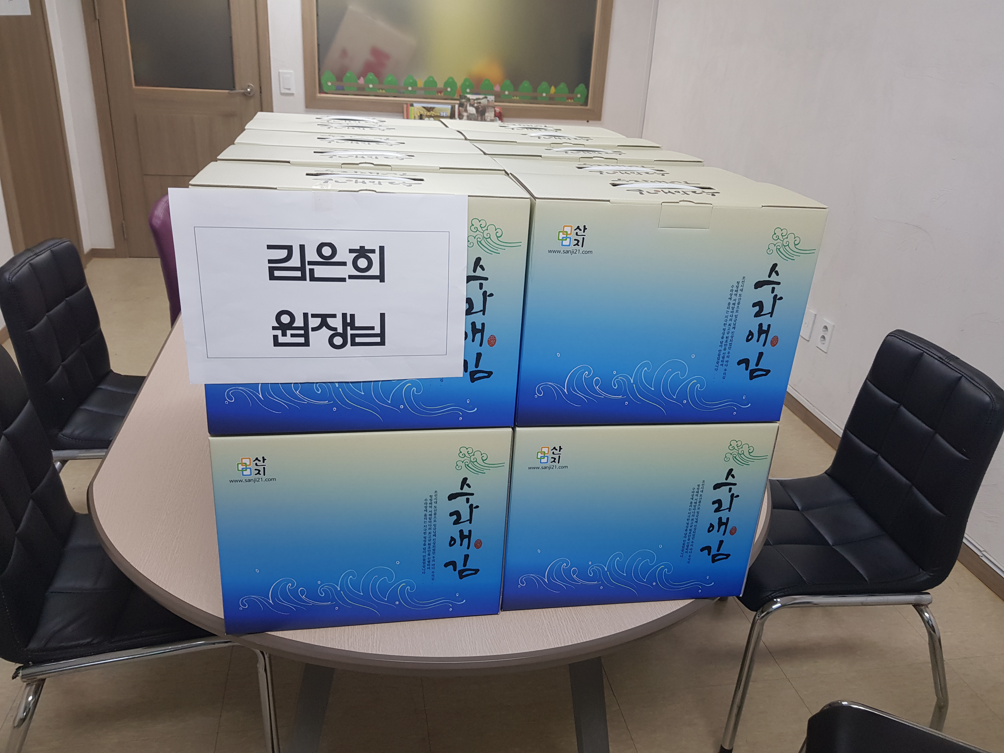 20.1.20 김은희원장님께서 수라애김세트를 후원해주셨습니다. 진심으로 감사드립니다.,