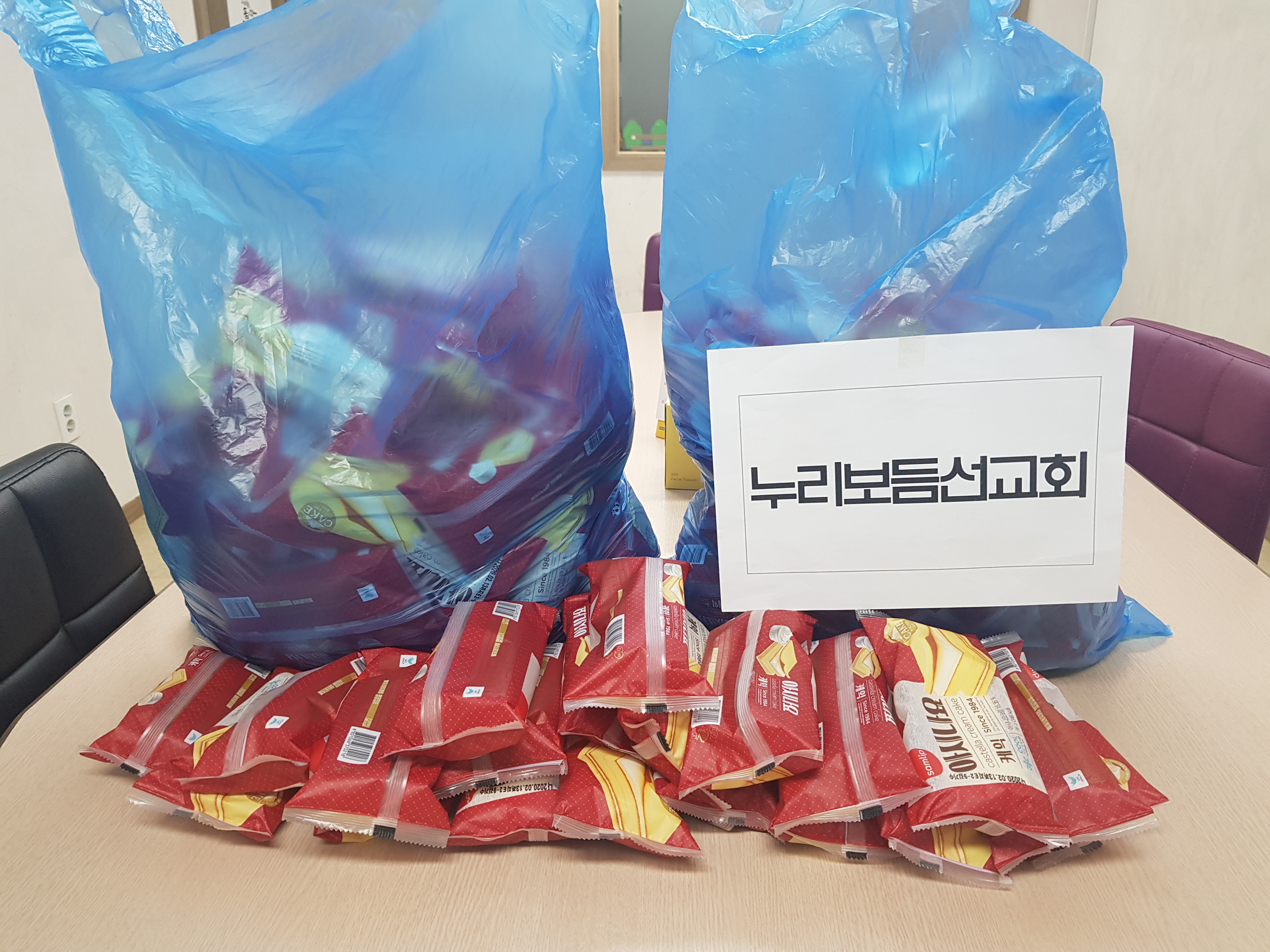 20.2.11 누리보듬선교회에서 빵을 후원해주셨습니다. 진심으로 감사드립니다.,