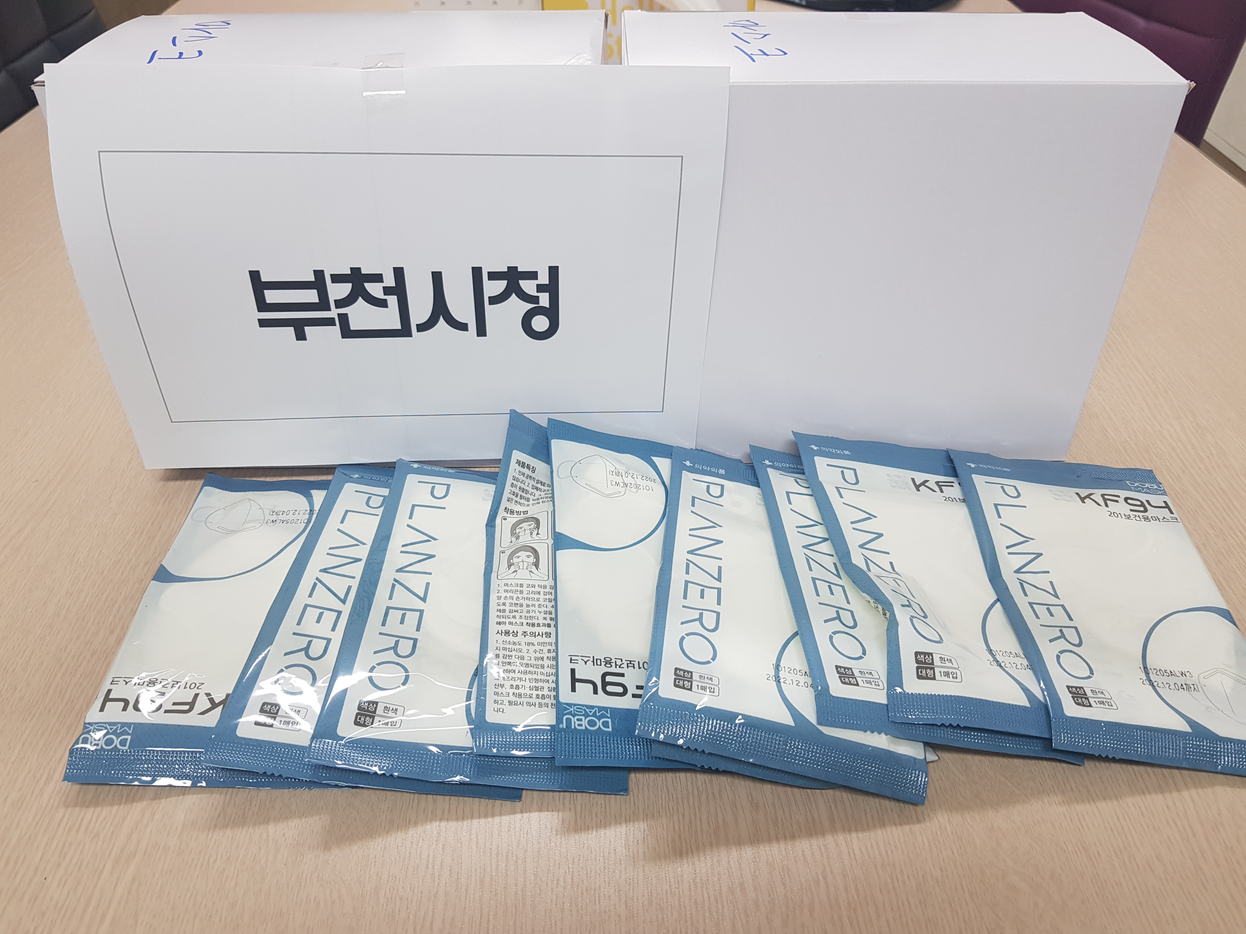 20.2.6 부천시청에서 마스크를 후원해주셨습니다. 진심으로 감사드립니다.,