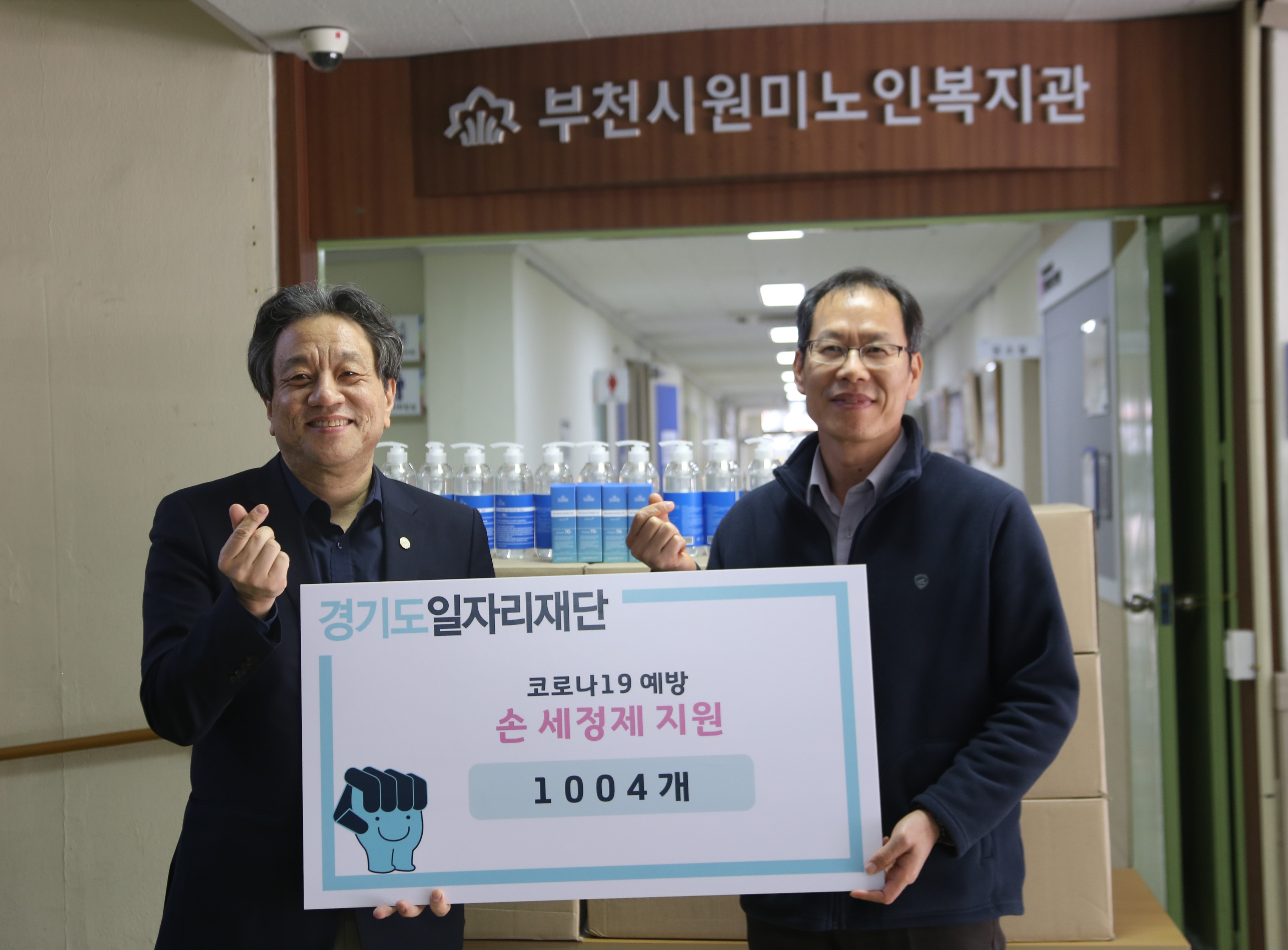 일자리재단