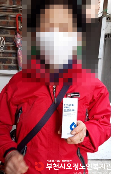 손소독제 배부