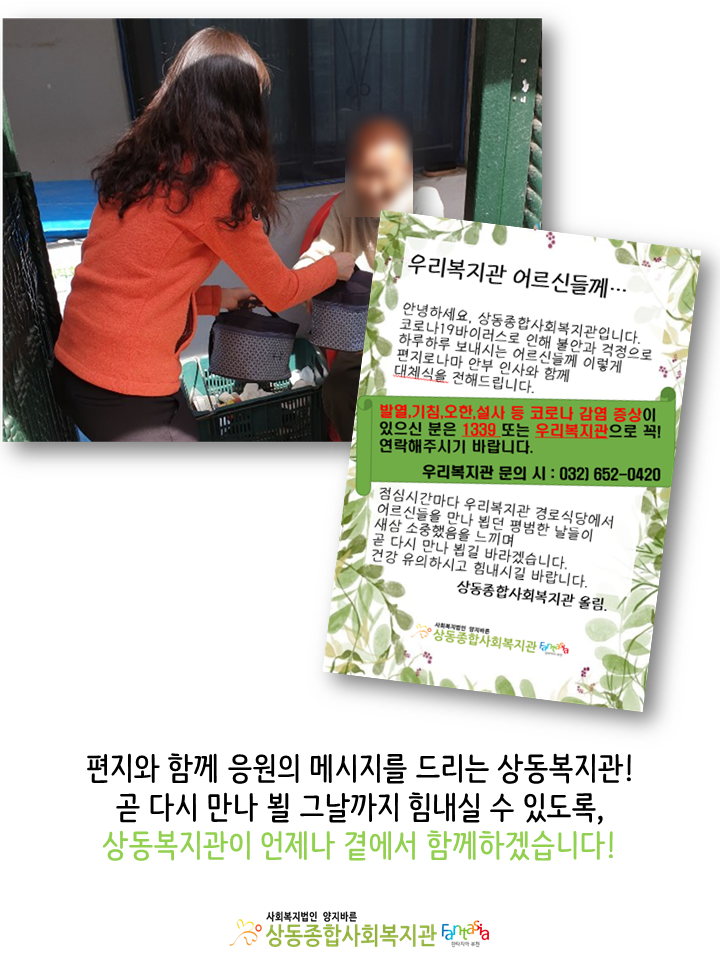 코로나 대응 대체식 지원