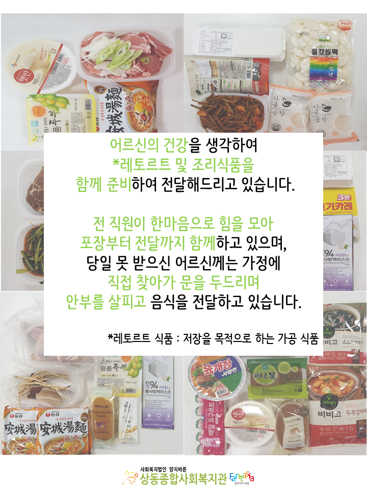 코로나 대응 대체식 지원