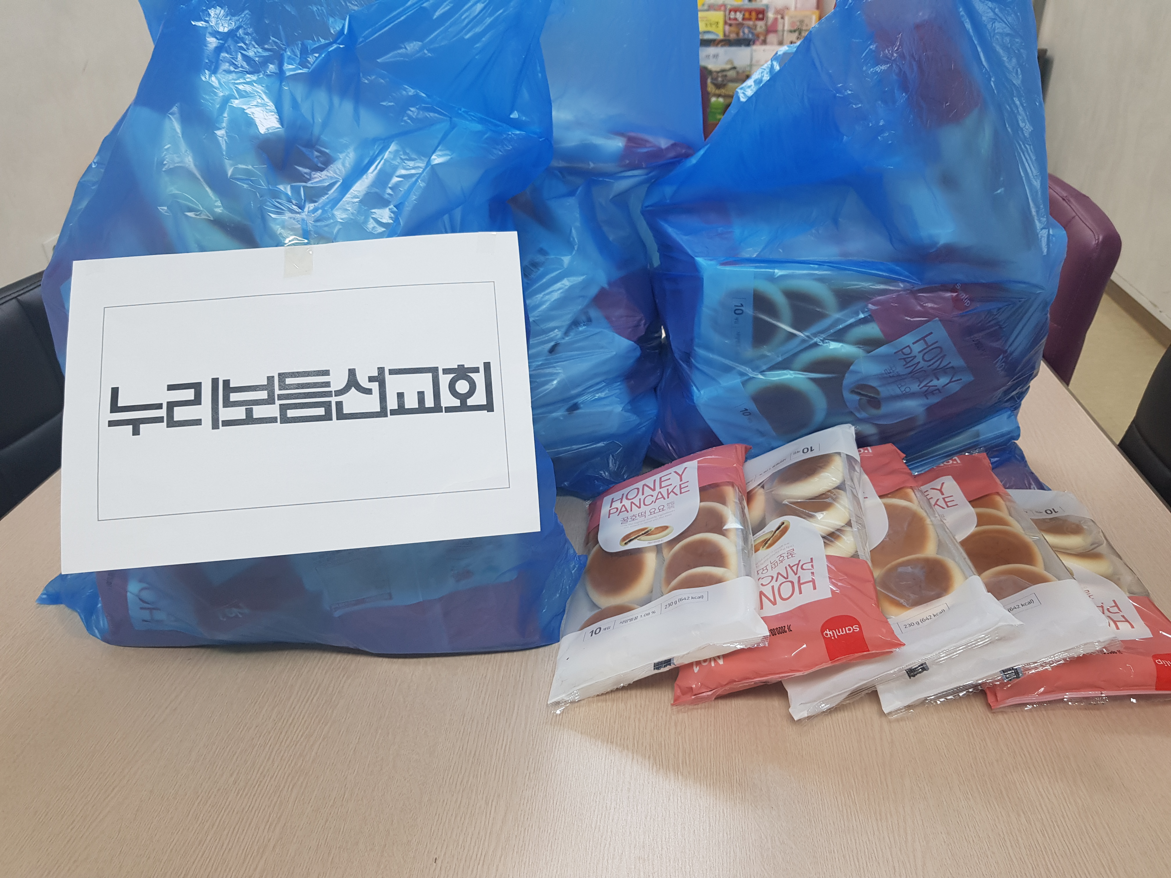 20.3.6 누리보듬선교회에서 빵을 후원해주셨습니다. 진심으로 감사드립니다., 