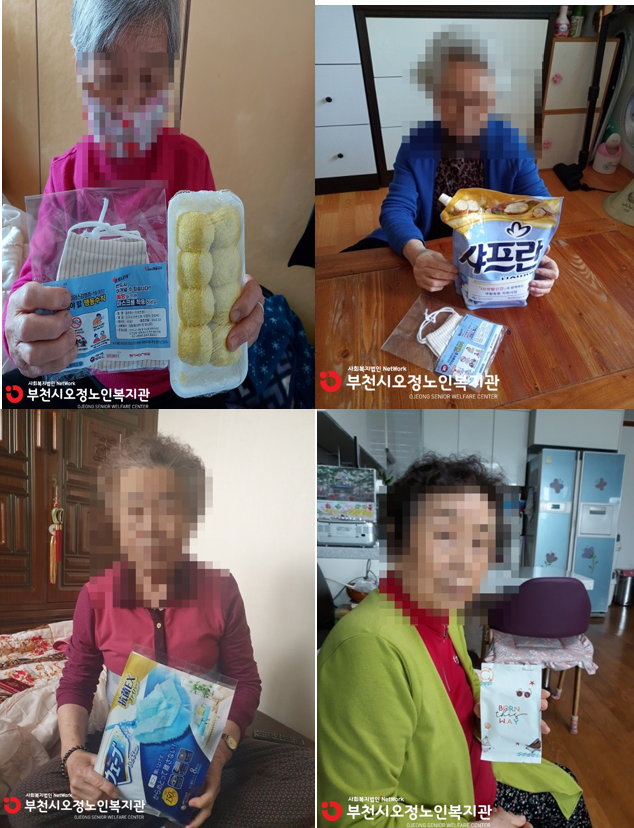 노인맞춤돌봄서비스사업 후원품 배부