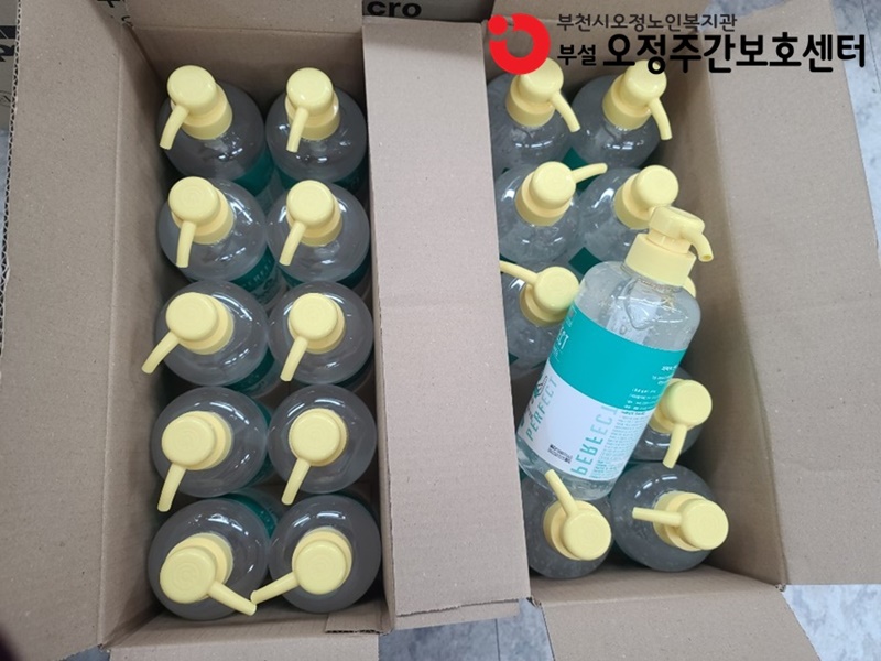 [주간보호] 후원 물품