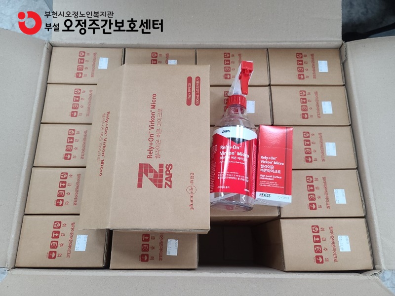 [주간보호] 후원 물품