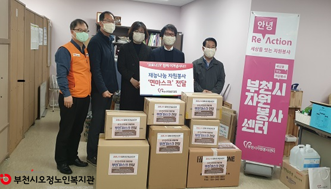 노인맞춤돌봄서비스사업 후원품 전달식