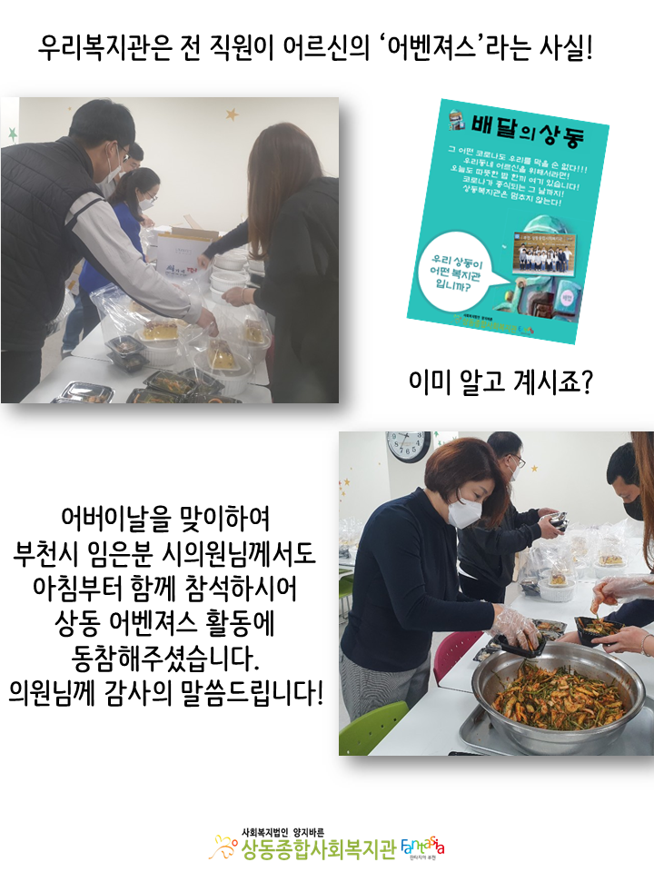 2020 어버이날 행사