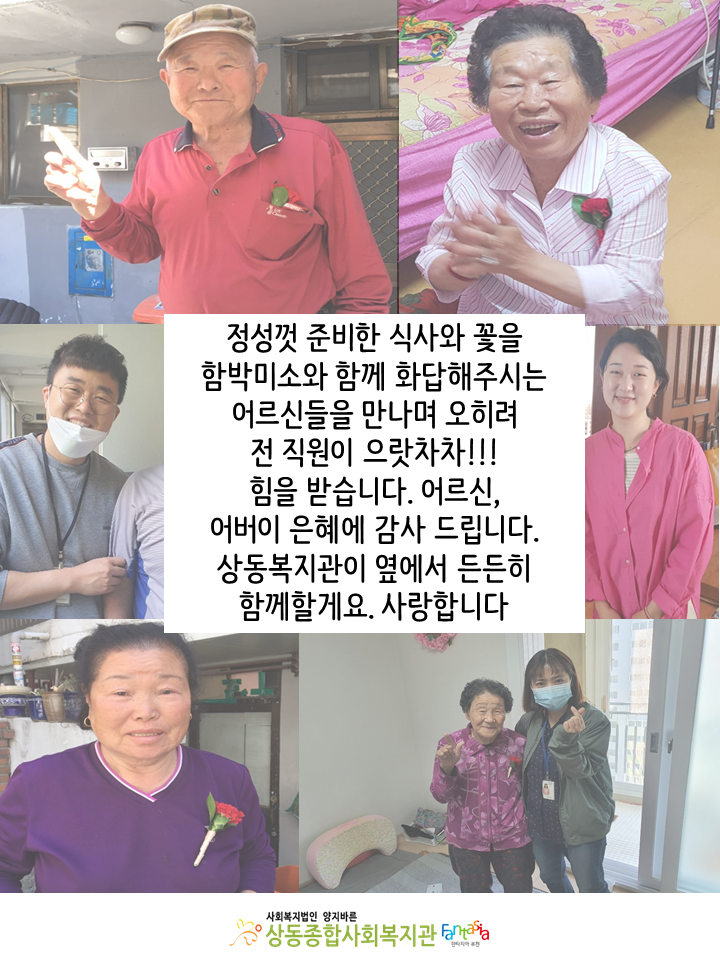 2020 어버이날 행사
