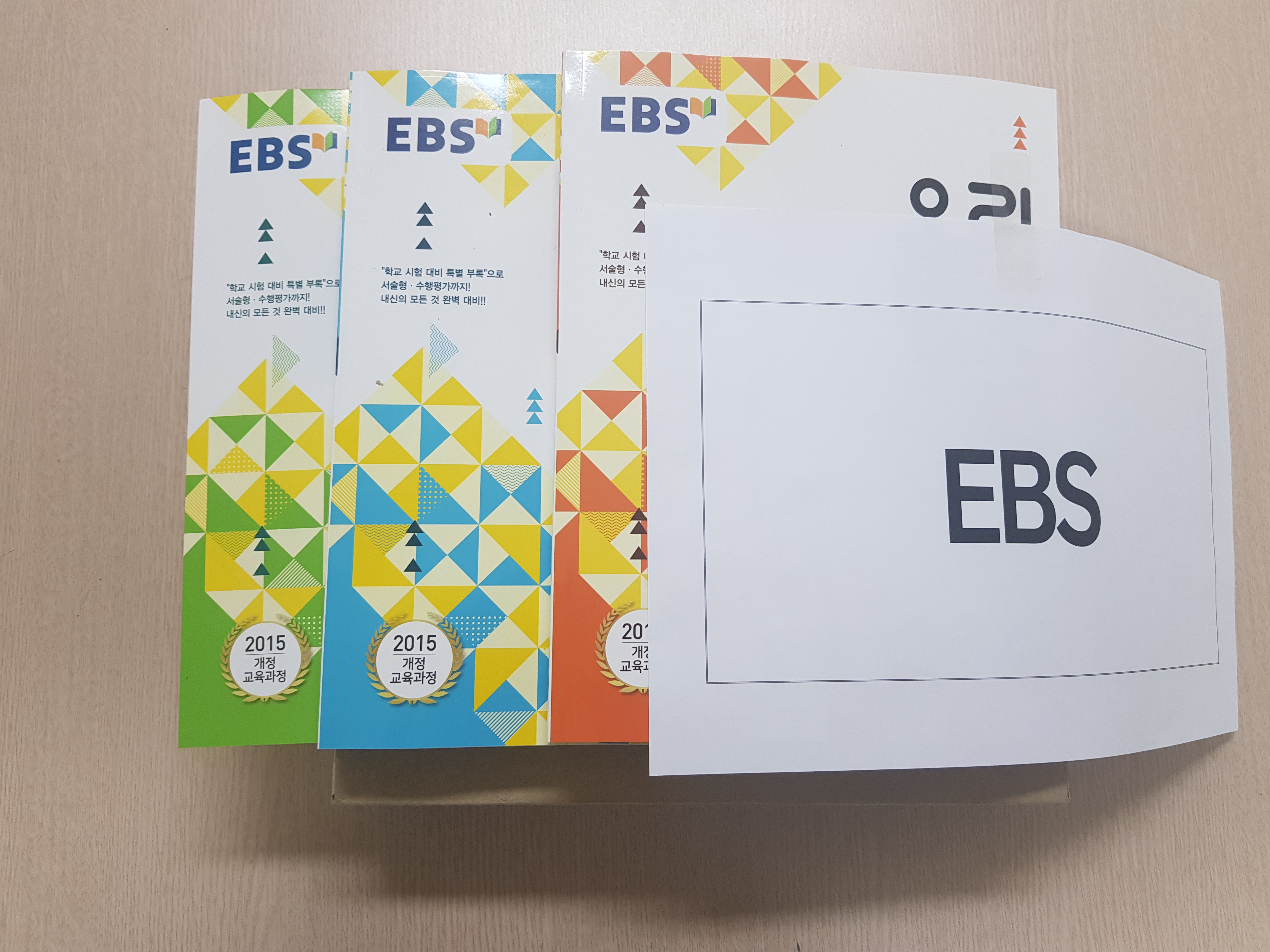 20.3.23 EBS에서 방송교재(고1~고3)를 후원해주셨습니다. 진심으로 감사드립니다.,
