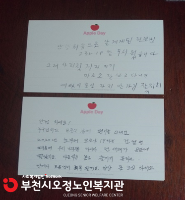 [복지2과]노인맞춤돌봄서비스사업 마음 방역 프로그램 실시
