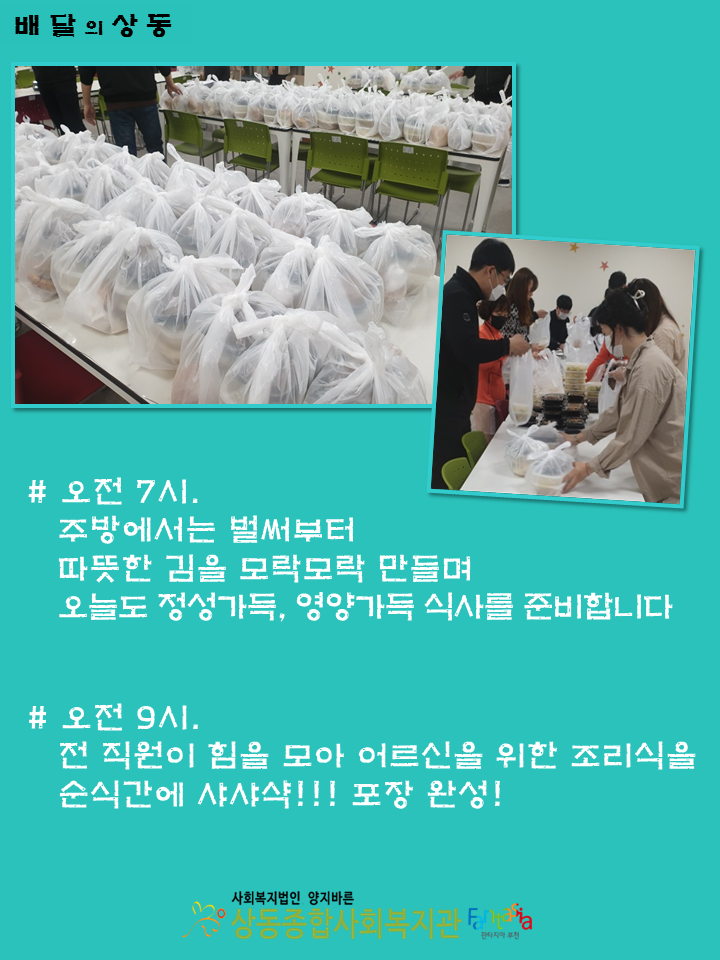 배달의 상동