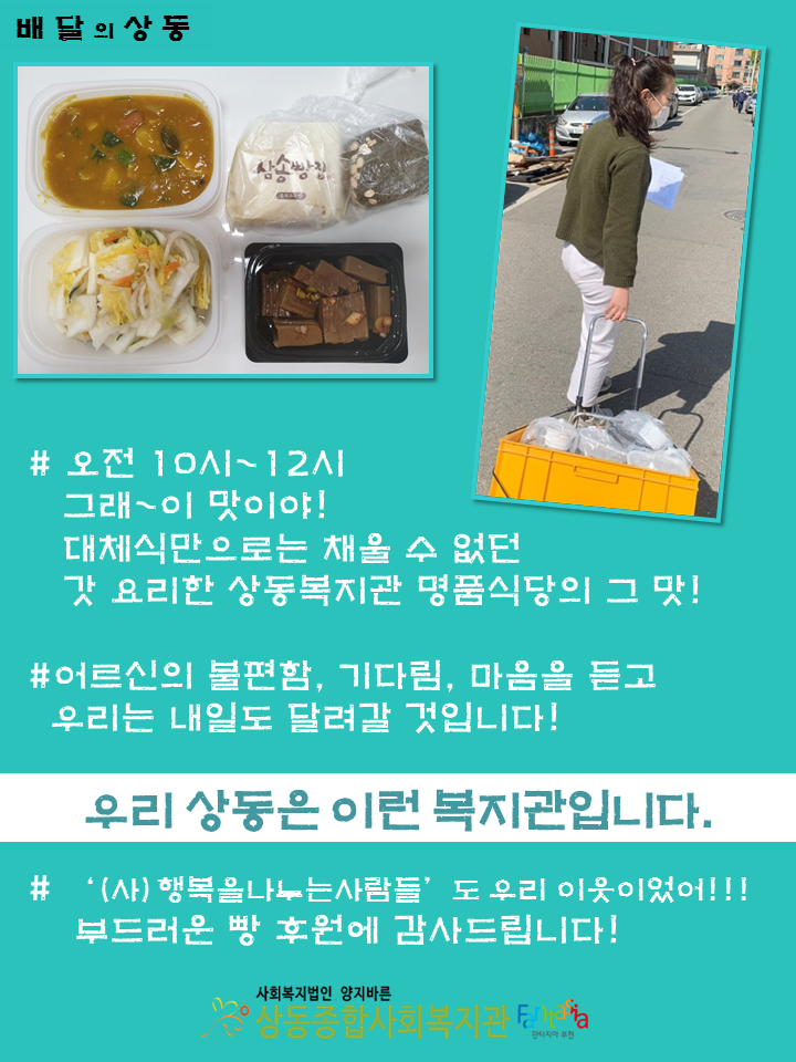 배달의 상동