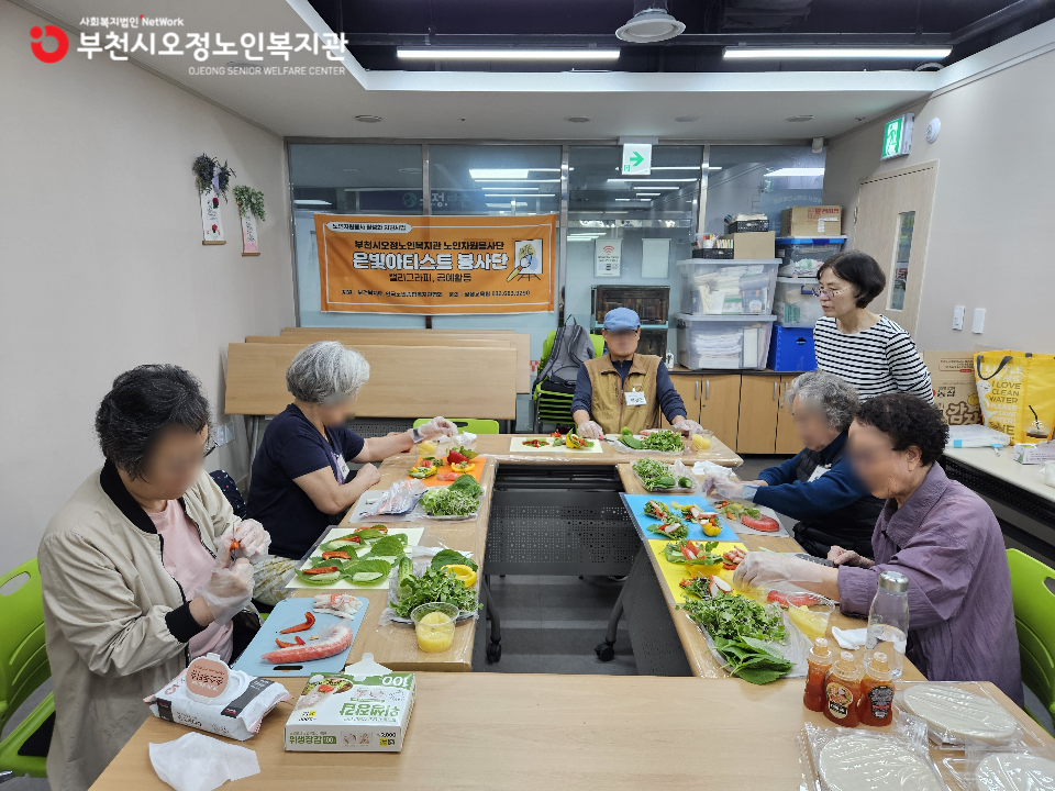 2025년 노인맞춤돌봄 특화서비스 우울형 3집단 집단프로그램(푸드) 1회기 ‘존중과 배려’를 진행하였습니다.