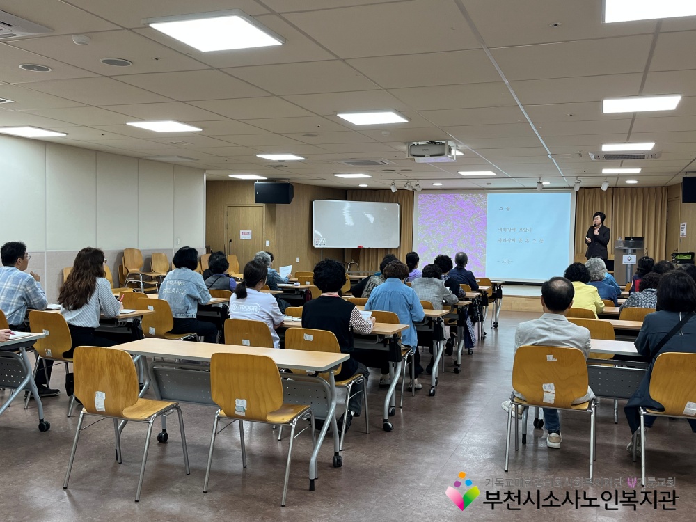 [노인자원봉사자관리사업] 2025년 선배시민 필수교육(2차) 진행