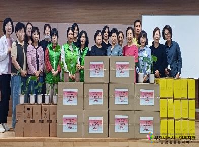 KB국민카드와 함께하는 취약노인 마음잇기사업 「오! 해피데이!」 3회기