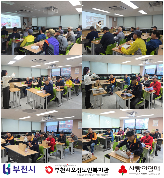 &#091;복지2과&#093; &quot;온(溫) 스텝&quot; 스텝3 주(住)생활 개선 프로젝트 - 정리수납 교육 1~4회기 진행