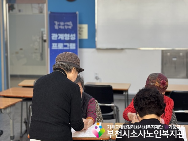 [지역사회보호사업] 관계형성프로그램 '온기동행' 10회기 진행