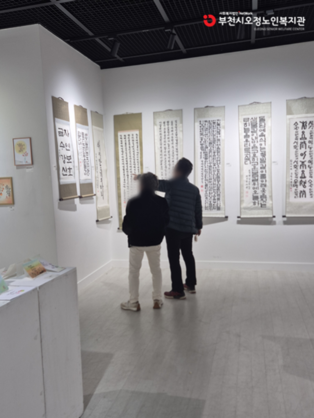 2025년 노인맞춤돌봄 특화서비스 3집단 자조모임 ‘또래 작품전시회 관람 – 공감의 시간’ 진행