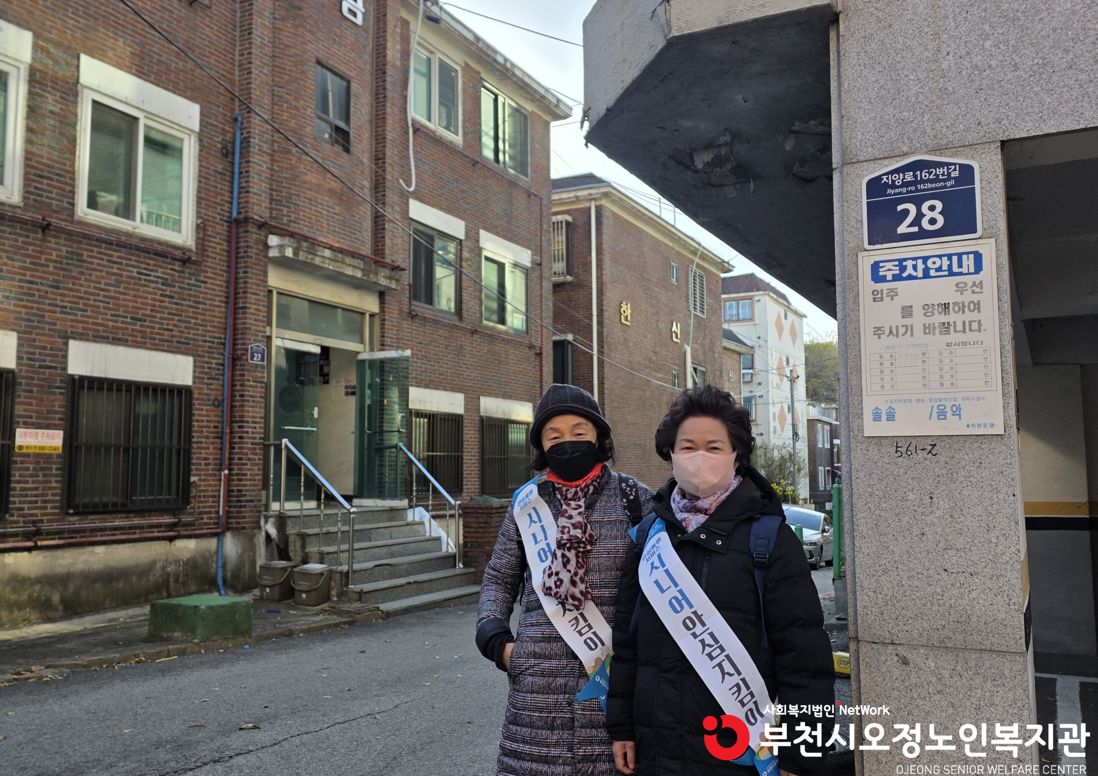 시니어안심지킴이 활동점검 사진