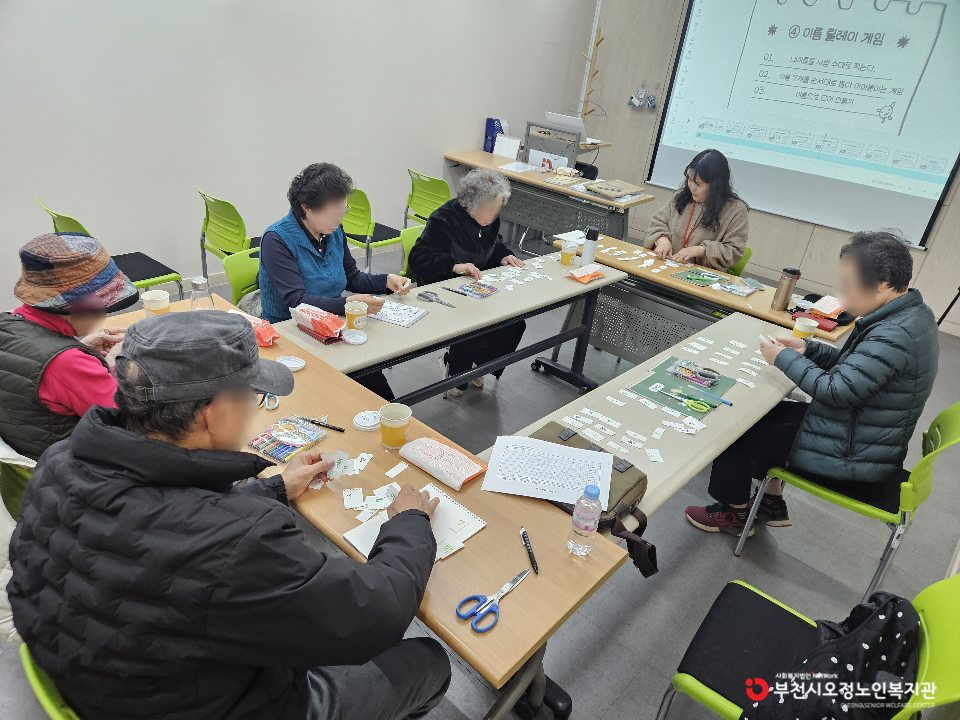 2025년 노인맞춤돌봄 특화서비스 3집단 (추후)자조모임 ‘나 표현하기 – 게임으로 알아가는 우리’ 진행
