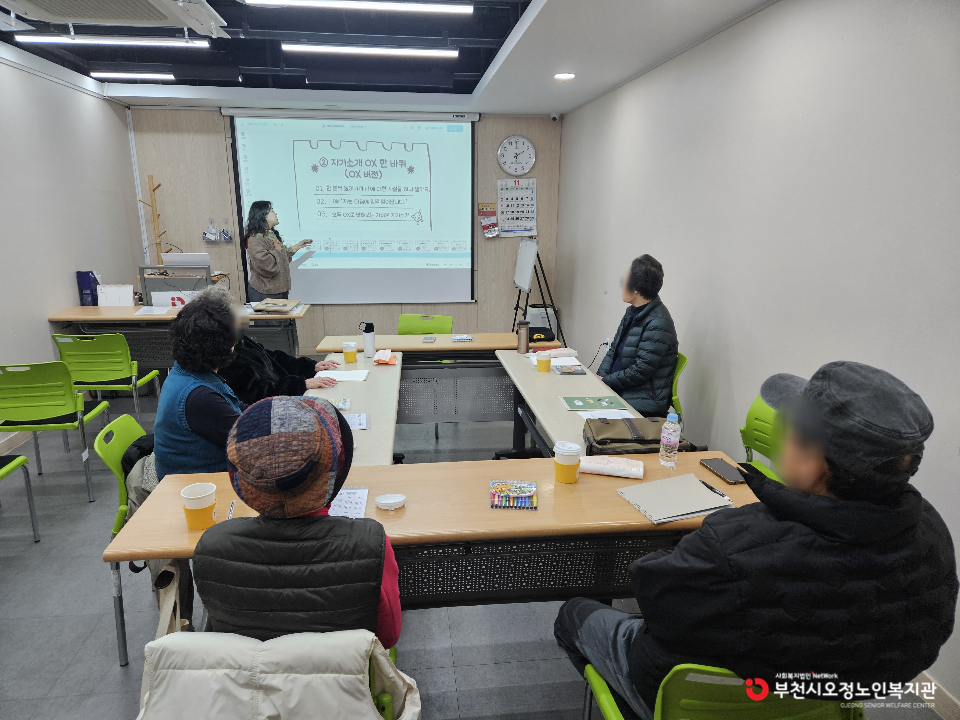 2025년 노인맞춤돌봄 특화서비스 3집단 (추후)자조모임 ‘나 표현하기 – 게임으로 알아가는 우리’ 진행