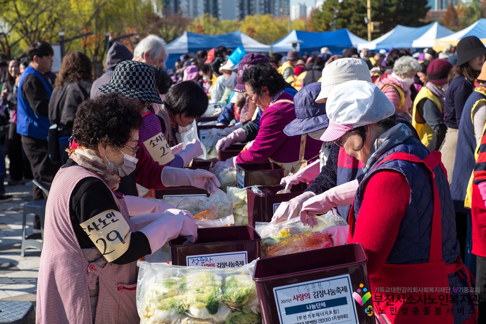 부천시 상동호수공원 사랑의 김장김치 만들기 행사