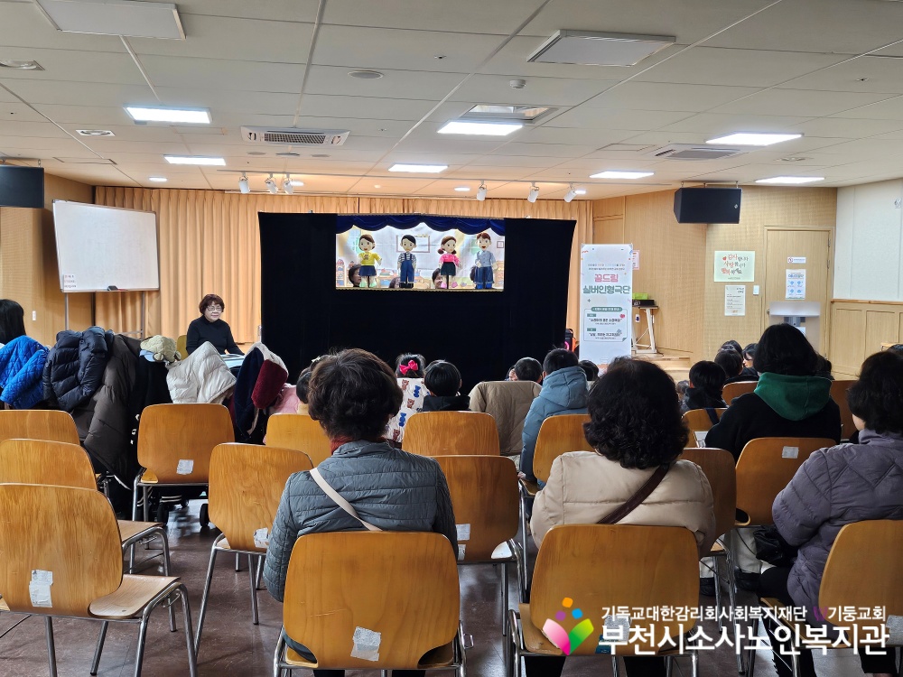 [노인자원봉사자관리사업] 녹색식생활 인형극 '남남, 우리는 지구지킴이' 시범공연 진행