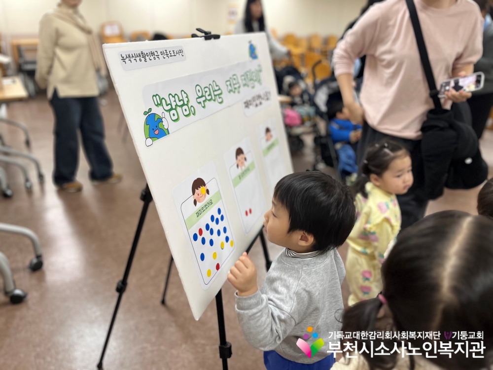 [노인자원봉사자관리사업] 녹색식생활 인형극 '남남, 우리는 지구지킴이' 시범공연 진행