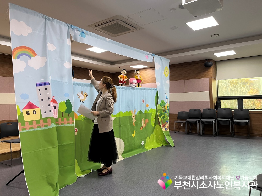  [노인자원봉사자관리사업] 2025년 11월 꿈드림실버인형극 직무교육 진행