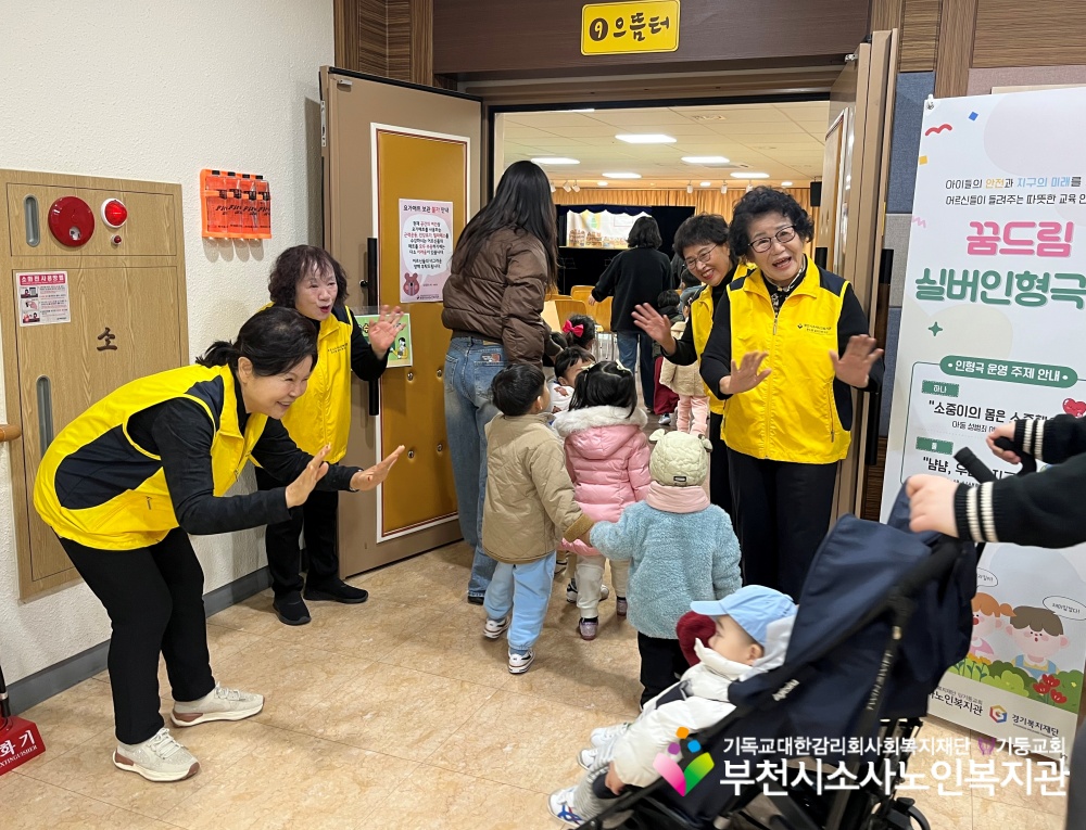 [노인자원봉사자관리사업] 녹색식생활 인형극 '남남, 우리는 지구지킴이' 시범공연 진행