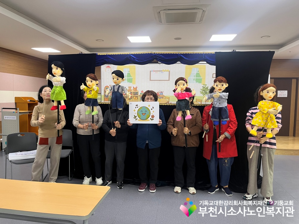 [노인자원봉사자관리사업] 녹색식생활 인형극 '연출 및 표현 직무교육' 진행