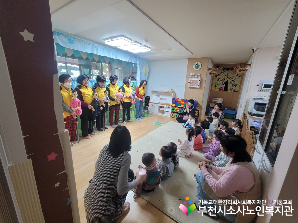 [노인자원봉사자관리사업] 2025년 11월 꿈드림실버인형극 외부공연 진행(베베숲어린이집)
