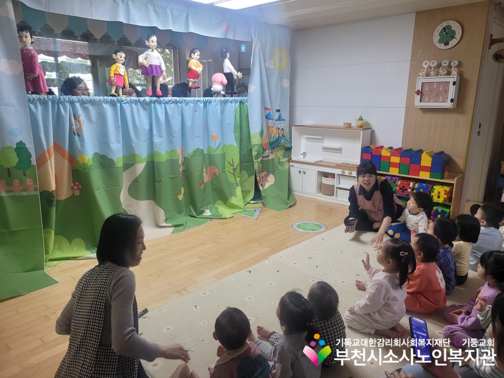 [노인자원봉사자관리사업] 2025년 11월 꿈드림실버인형극 외부공연 진행(베베숲어린이집)