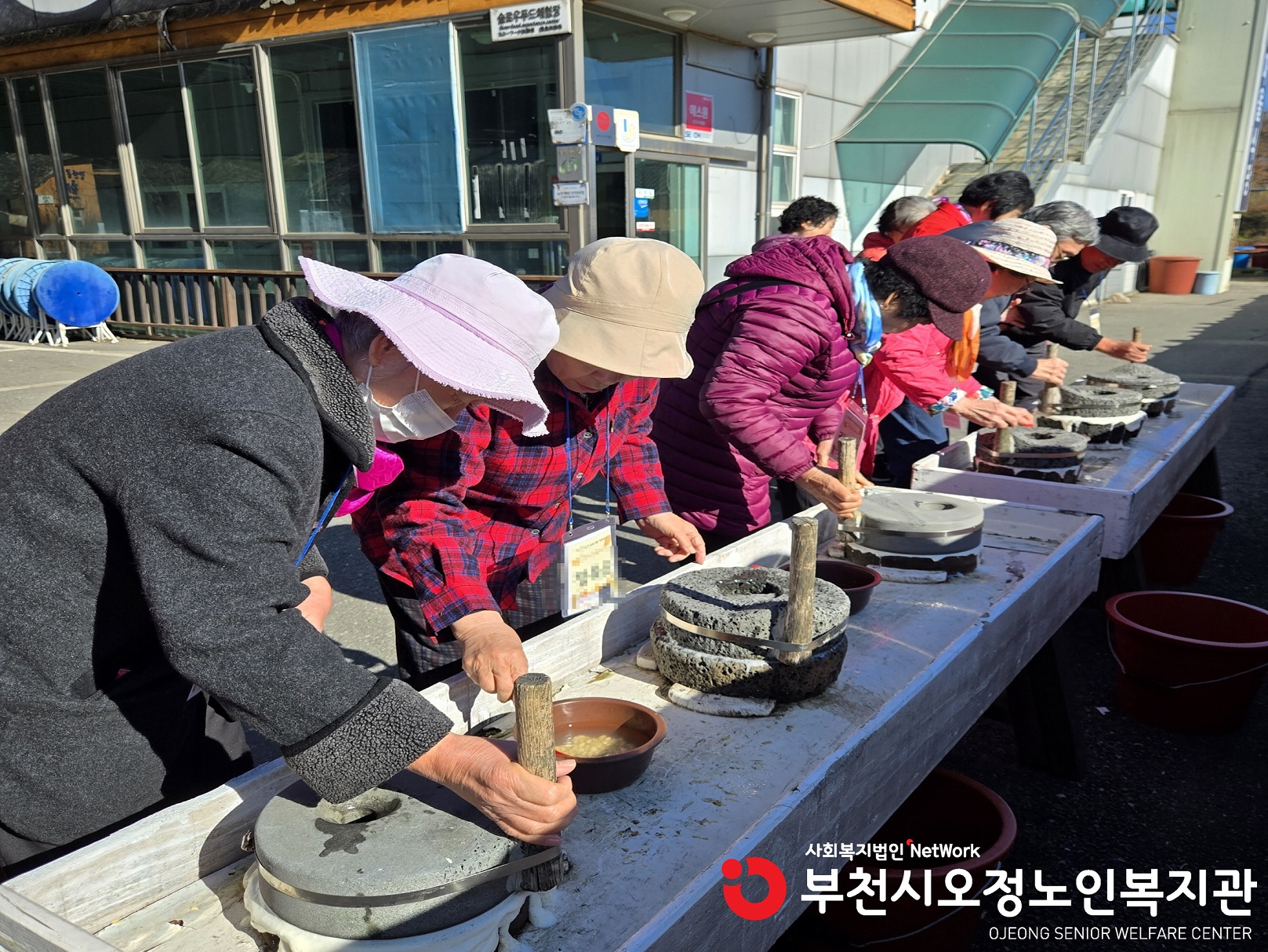 2025년 노인맞춤돌봄서비스 문화활동 야외나들이 「콩향 가득, 평화여행」 진행