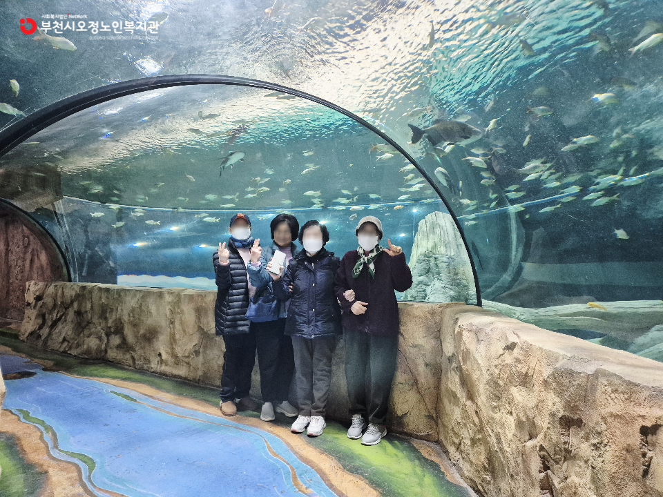 2025년 노인맞춤돌봄 특화서비스 1집단 추후자조모임 3회기 ‘바다와의 만남 – 플레이아쿠아리움 체험’ 진행