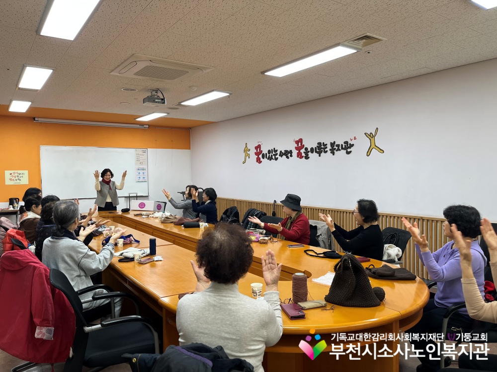  [노인자원봉사자관리사업] 2025년 11월 1차, 2차 따실봉사단 자조모임 진행