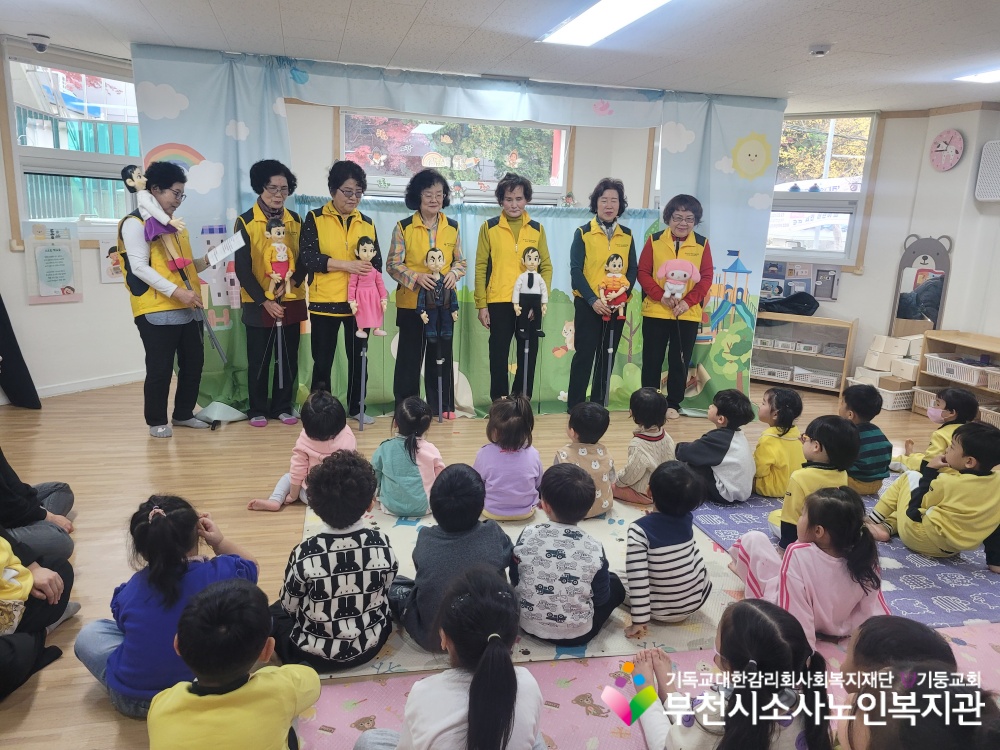 [노인자원봉사자관리사업] 2025년 11월 꿈드림실버인형극 외부공연 진행(괴어린이집)