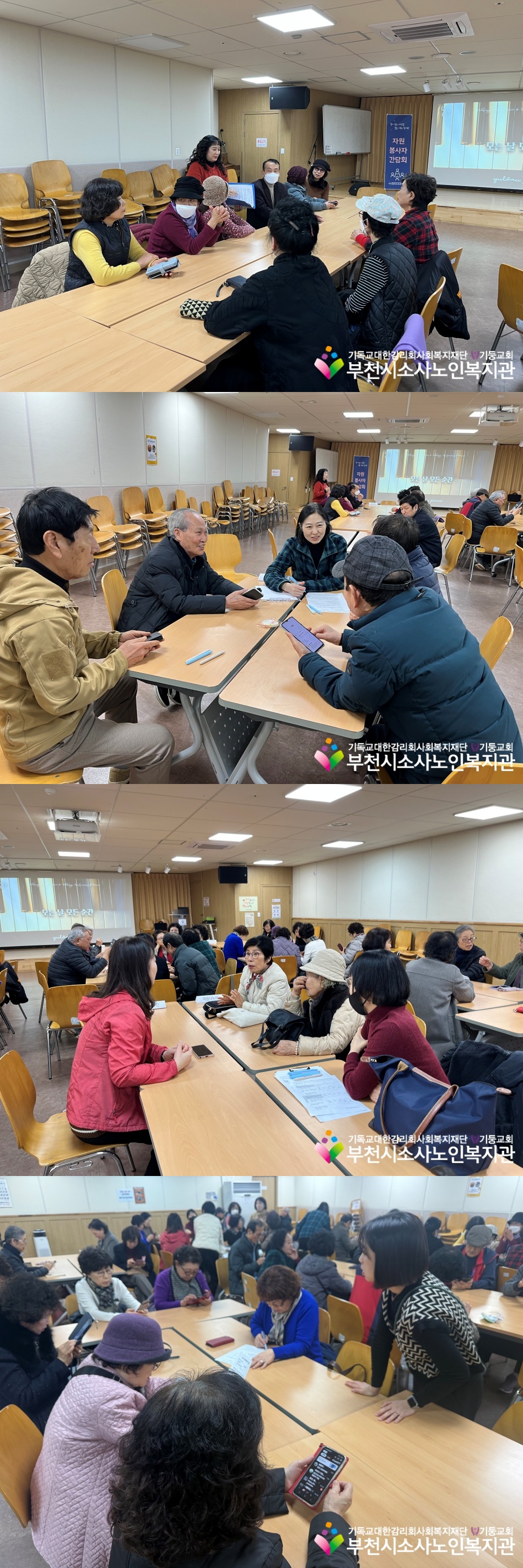 [일반노인자원봉사자관리사업]2025년 하반기 간담회 및 기본교육(개인정보보호) 진행