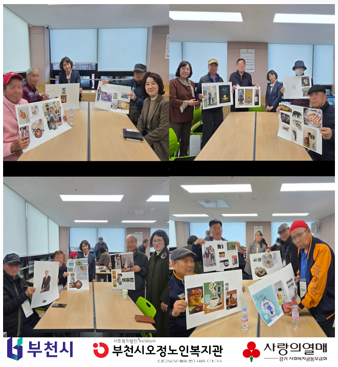 [복지2과] "온(溫) 스텝" 스텝4 정(情)서지원 프로젝트 - 집단상담 1회기 진행