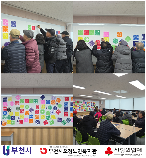 [복지2과] "온(溫) 스텝" 스텝4 정(情)서지원 프로젝트 - 집단상담 4회기 진행