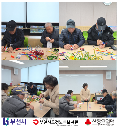 [복지2과] "온(溫) 스텝" 스텝4 정(情)서지원 프로젝트 - 집단상담 3회기 진행