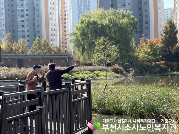 [지역사회보호사업] 가을 나들이