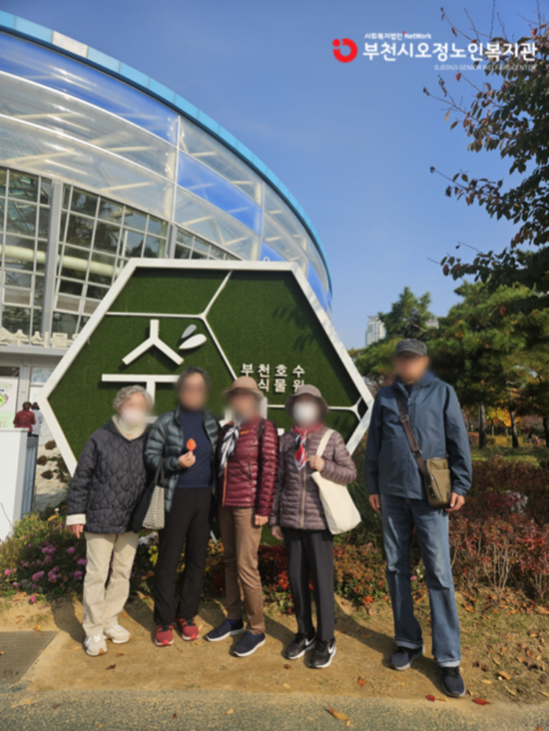 2025년 노인맞춤돌봄 특화서비스 3집단 자조모임 1회기 '가을 마실 – 수피아'에서 나누는 담소 진행