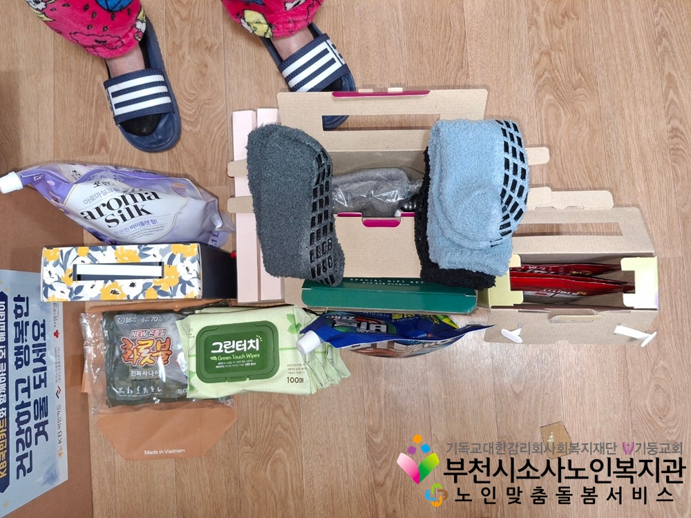 KB국민카드와 함께하는 취약노인 마음잇기사업 「오! 해피데이!」 4회기