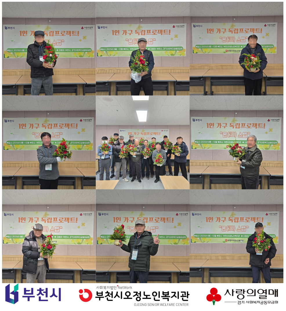 [복지2과] "온(溫) 스텝" 스텝3 주(住)생활 개선 프로젝트 - 셀프 인테리어Ⅱ 실내 공간 소품 꾸미기 활동 1~2회기 진행