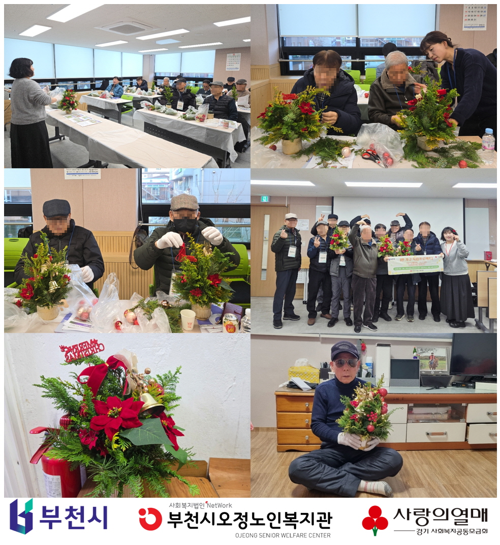 [복지2과] "온(溫) 스텝" 스텝3 주(住)생활 개선 프로젝트 - 셀프 인테리어Ⅱ 실내 공간 소품 꾸미기 활동 1~2회기 진행